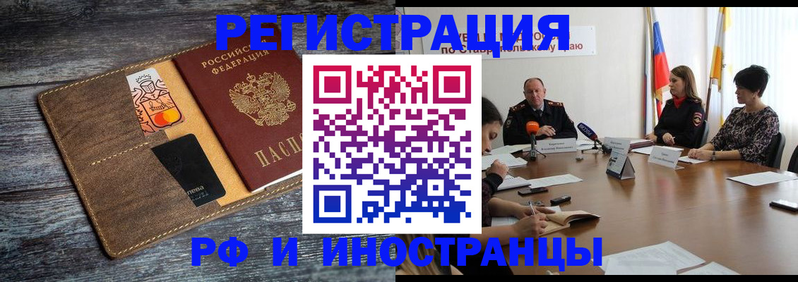 где прописаться в Межгорье