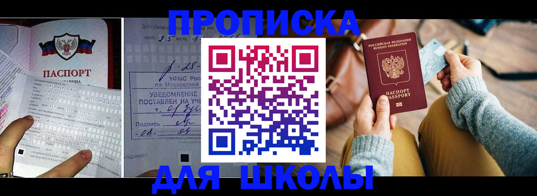 регистрация в Межгорье