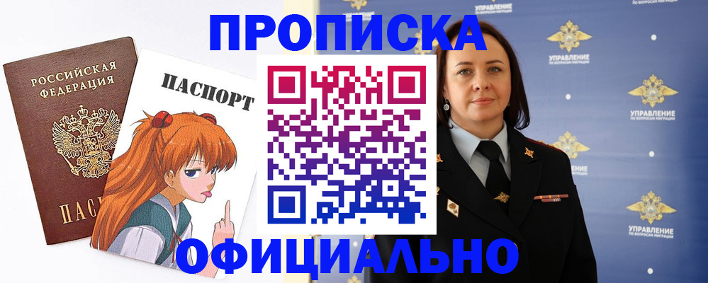 регистрация для школы в Межгорье