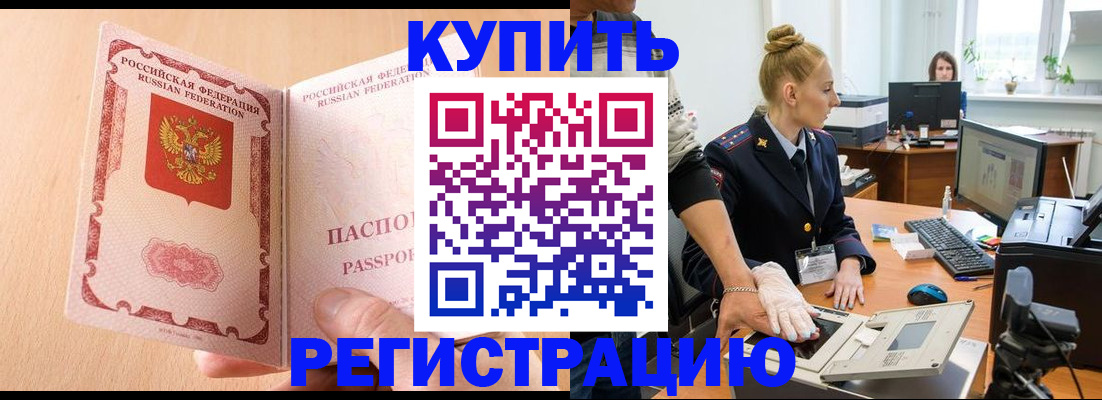 прописка паспорт в Межгорье